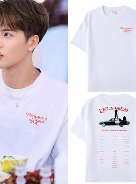 王嘉尔演唱会MAGICMAN 2同款周边短袖T恤男女纯棉应援宽松上衣服