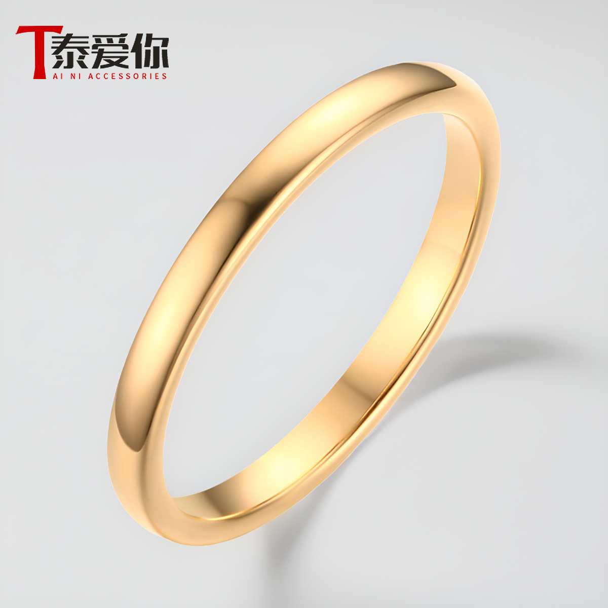 泰爱你韩版细款光面素圈戒指