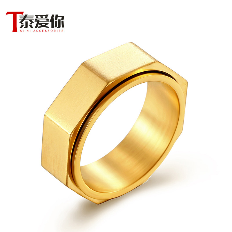 泰爱你时尚小众八角螺母可旋转戒指男士拉丝钛钢指环解压饰品配饰