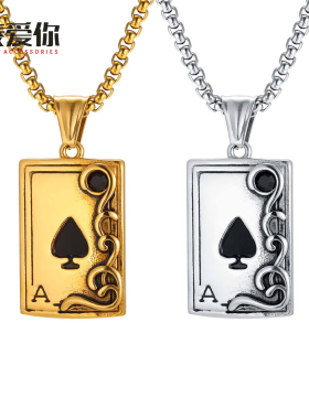 泰爱你扑克牌黑桃A花纹吊坠项链