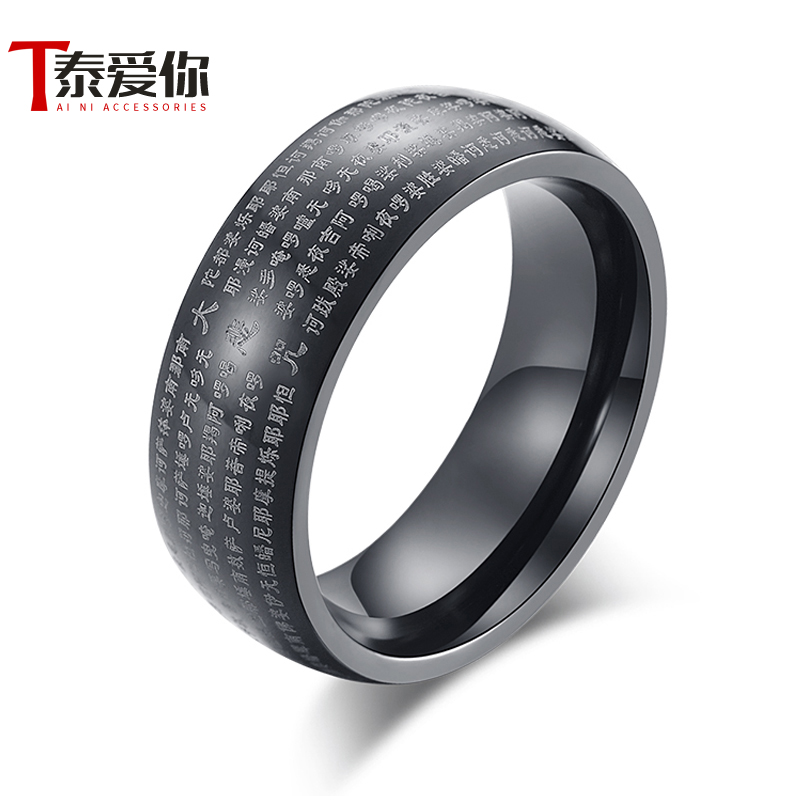 泰爱你佛家大悲咒经文戒指