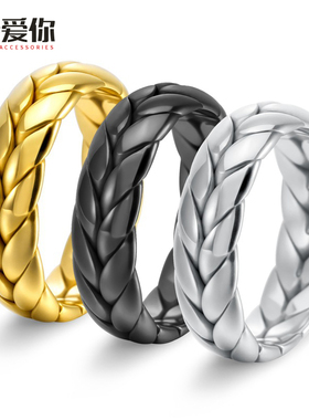 泰爱你时尚简约编织麻花戒指