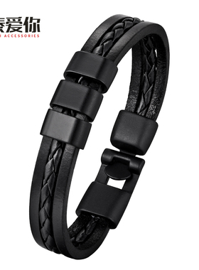 泰爱你极简黑色三层PU皮手镯