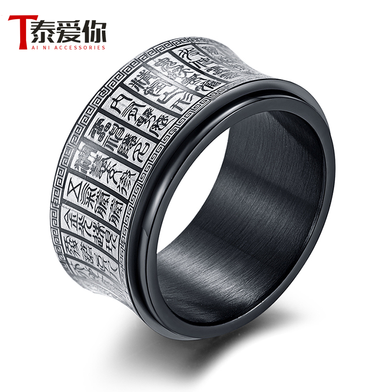 泰爱你篆体金光转动弧形戒指