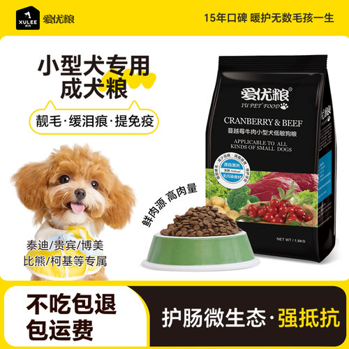 30天淡泪痕泰迪比熊博美柯基专用