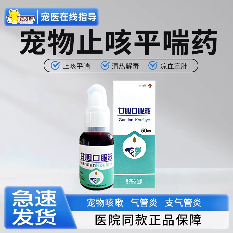 止咳平喘凉血宣肺清热解毒