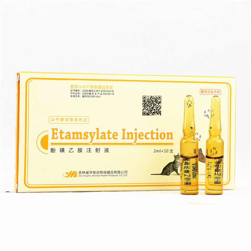 动物宠物止血敏 酚磺乙胺注射液 止血药