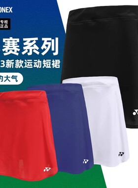 新款尤尼克斯羽毛球服女YY运动裙裤220073 220091 220110 26006CR