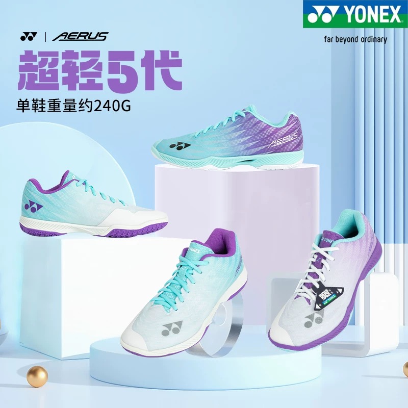 YONEX超轻五代AZ2MEX羽毛球鞋
