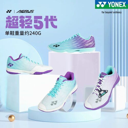 YONEX超轻五代AZ2MEX羽毛球鞋