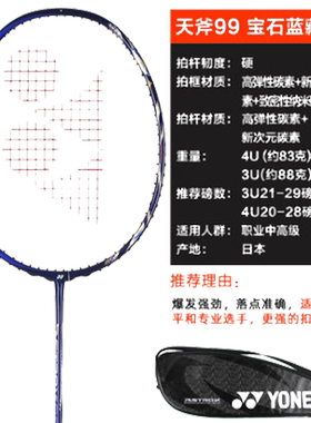 尤尼克斯男女日本全碳素连续进攻