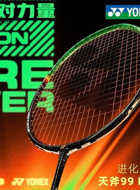25新品尤尼克斯羽毛球拍AX99PRO二代进攻型yy正品球拍新色陨石绿