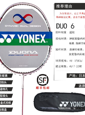 yonex尤尼克斯羽毛球攻守兼备YY