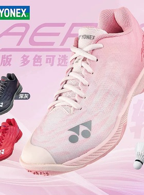2025新款尤尼克斯羽毛球鞋超轻五代AZ2男女yy专业运动鞋SHBAZ2MEX