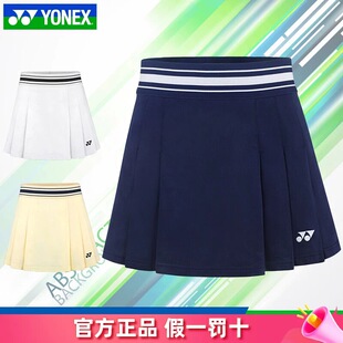 25年新款YY尤尼克斯羽毛球服女运动裙速干运动短裙220105BCR