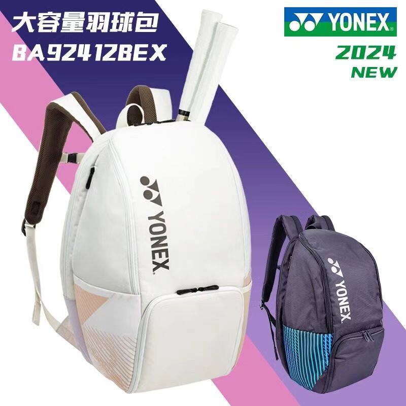 正品新款YONEX尤尼克斯yy羽毛球包BA92412BEX大赛款双肩独立鞋袋