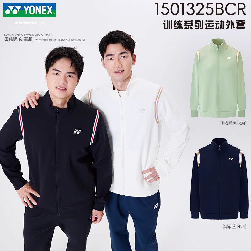 2025新款尤尼克斯YY羽毛球服男女长袖卫衣外套运动上衣1501325BCR