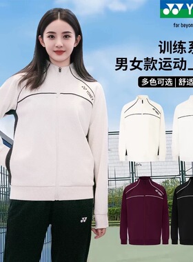 YONEX尤尼克斯羽毛球服男女款春秋长袖卫衣yy运动训练外套1501225