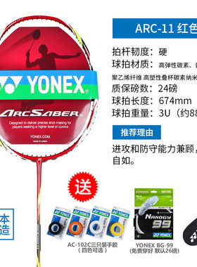 正品yonex尤尼克斯yy弓箭11官网