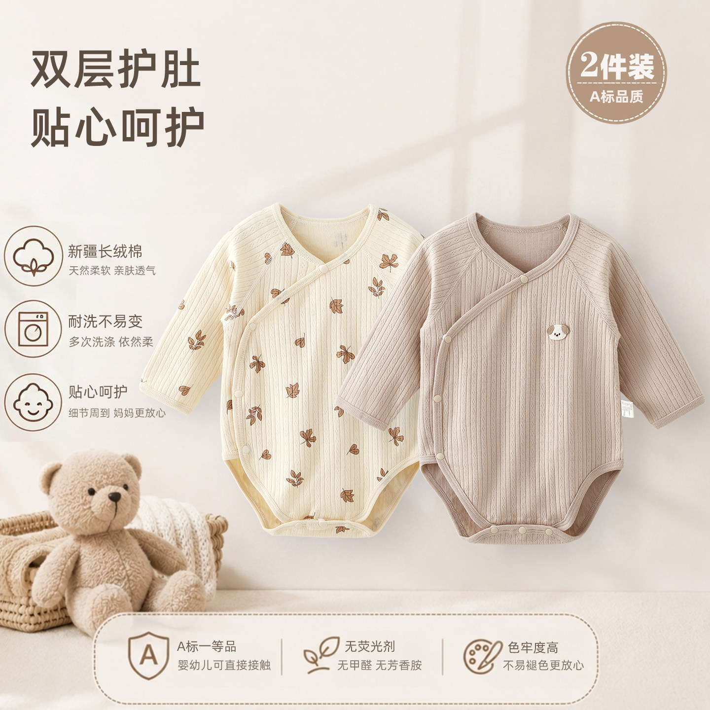 新生婴儿包屁衣秋款纯棉睡衣内穿连身衣/爬服/哈衣