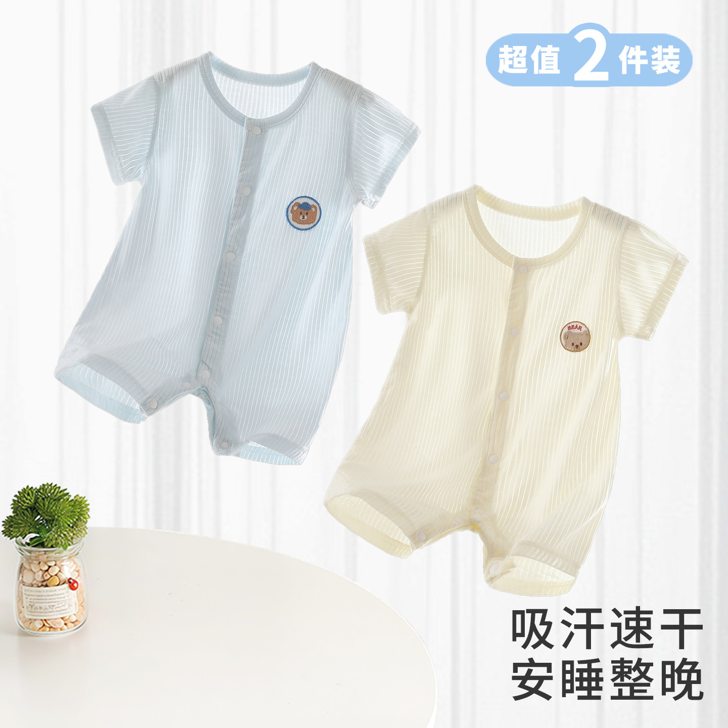 婴儿衣服夏季薄款透气空调服宝宝莫代尔A类连体衣哈衣家居服爬服