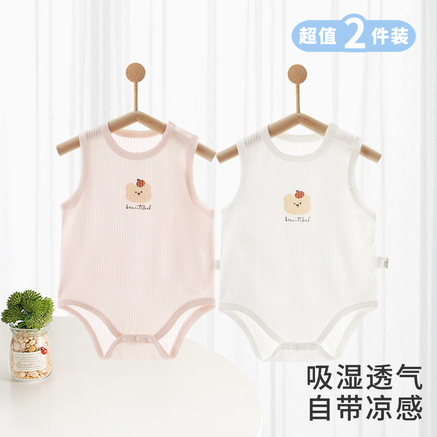 婴儿夏季无袖包屁衣莫代尔薄款连体衣新生儿夏款睡衣宝宝三角哈衣