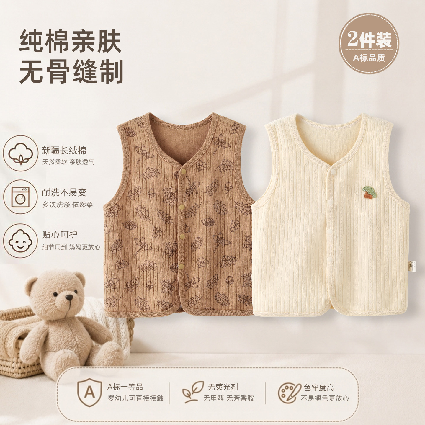 婴儿马甲秋季宝宝纯棉外穿小月龄背心薄款幼儿女男童马夹打底坎肩