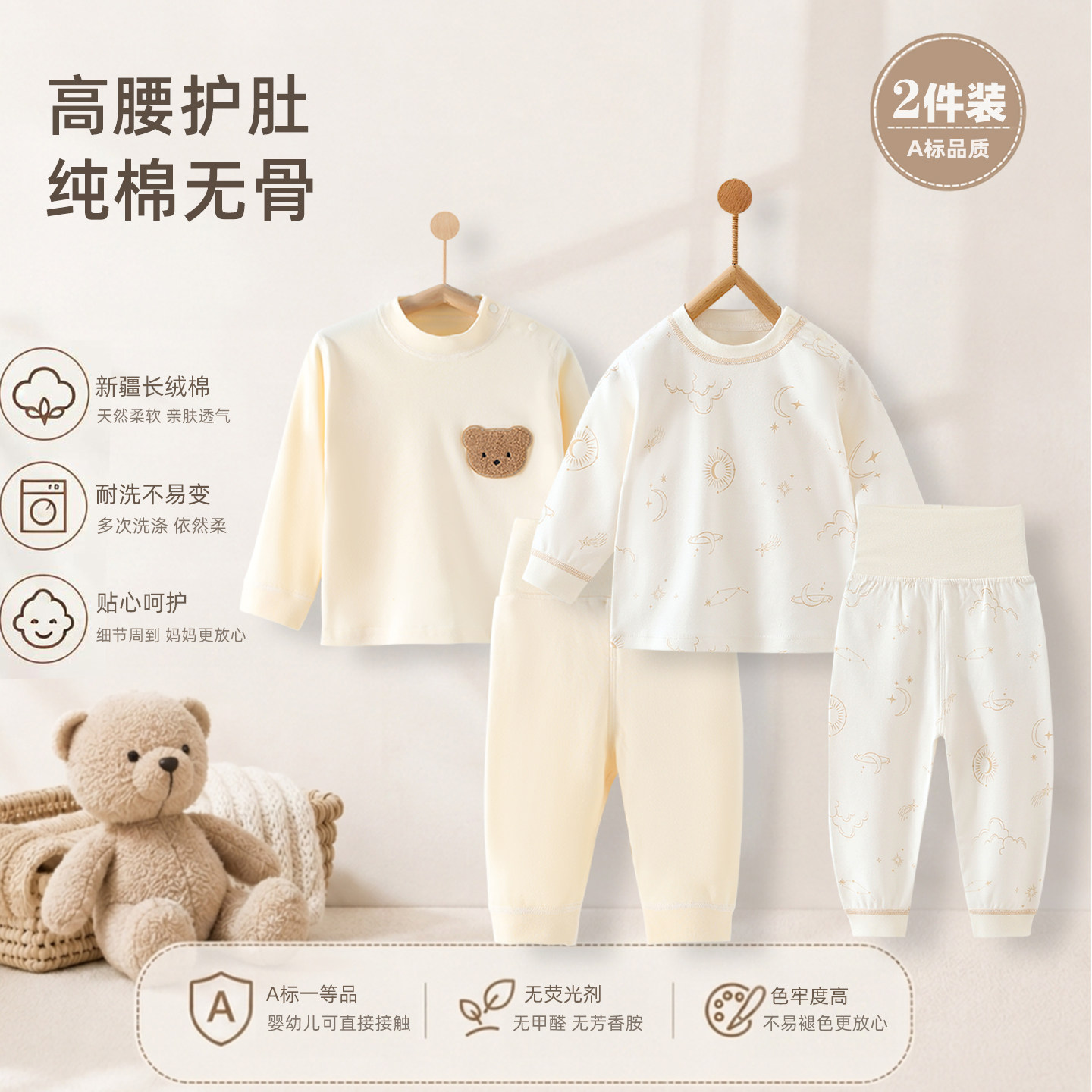 宝宝衣服秋季纯棉a类秋衣秋裤早秋款男童女童贴身睡衣分体套装图片