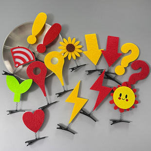 无纺布弹簧顶夹问号叹号箭头太阳花小草闪电红色黄色儿童趣味发夹