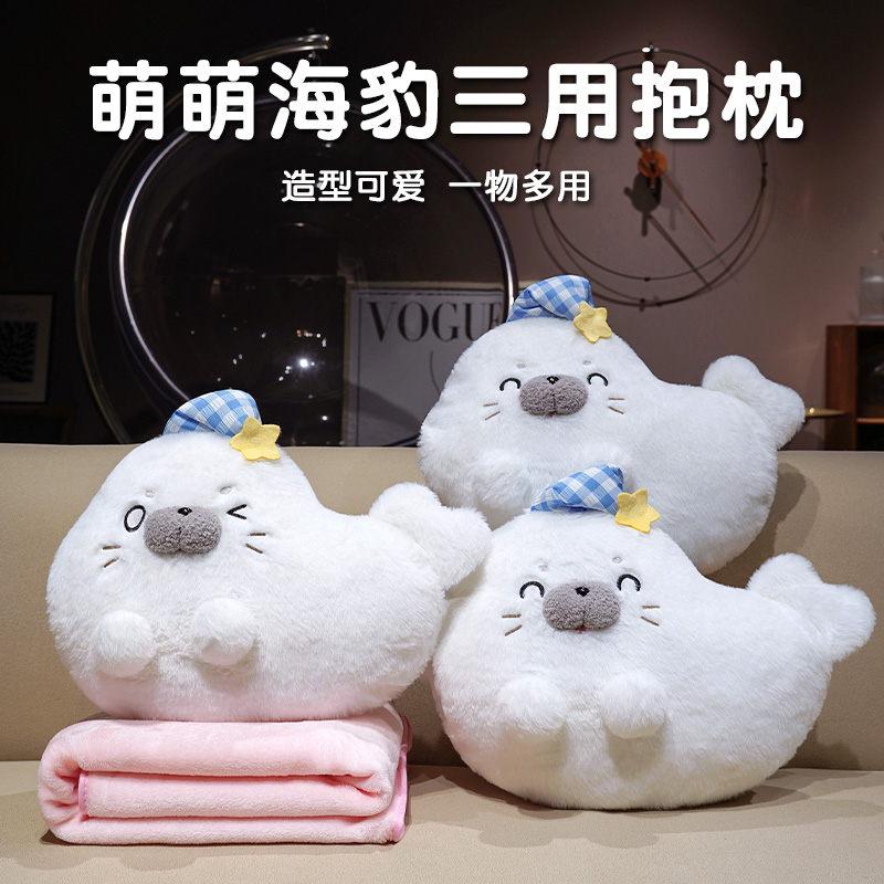 暖手抱枕被子两用沙发靠垫毯子