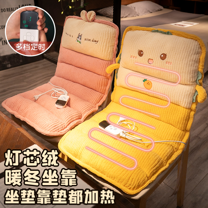 冬季坐垫办公室久坐座椅护腰靠垫靠背一体垫子椅子防屁股痛赠加热