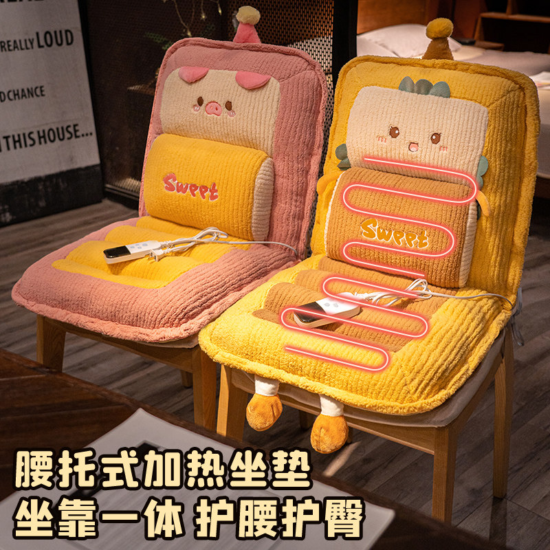 新疆包邮加热坐垫办公室久坐护腰靠背靠垫一体椅子座椅垫赠电热屁,居家布艺,椅垫,淘宝优惠券,粉丝福利购,淘宝优惠卷