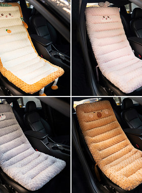 汽车坐垫冬季毛绒车内座椅