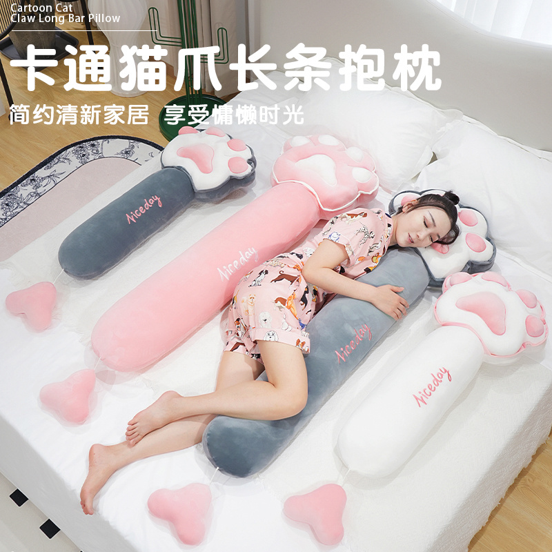 可爱猫爪长条枕抱枕女生睡觉