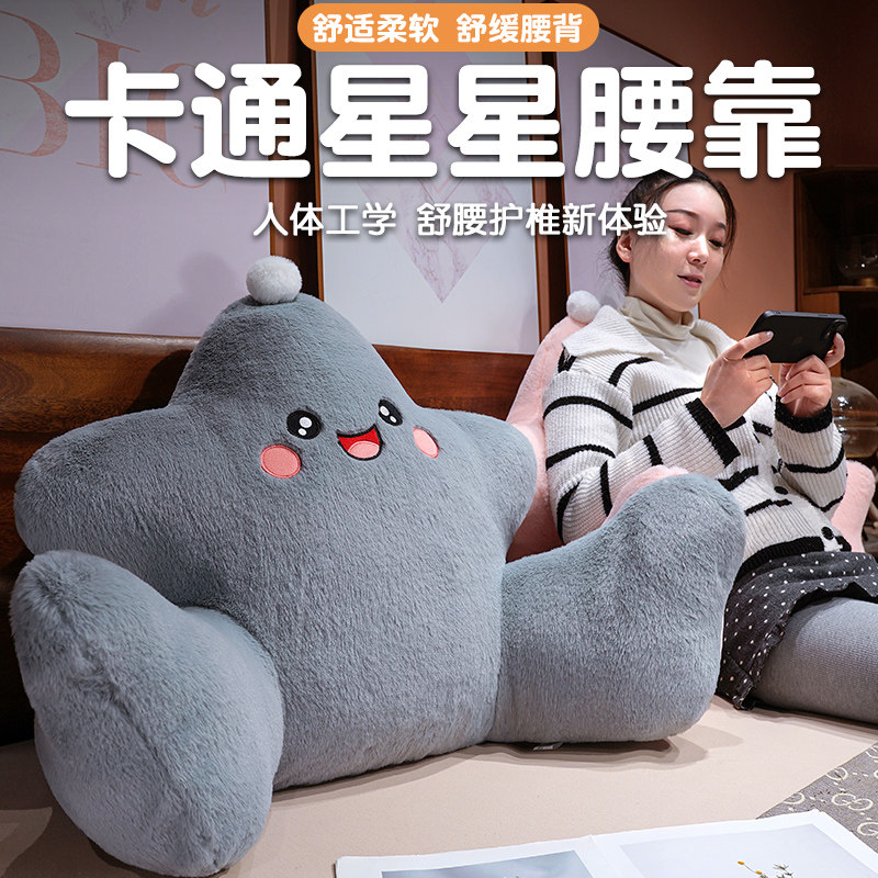 可爱星星床头靠垫软包沙发靠背学生宿舍床上看书护腰靠枕睡觉枕头,居家布艺,床头靠垫,淘宝优惠券,粉丝福利购,淘宝优惠卷