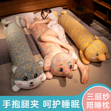 三层纱长条枕抱枕女生床上睡觉夹腿孕妇枕侧睡专用男款宿舍大枕头