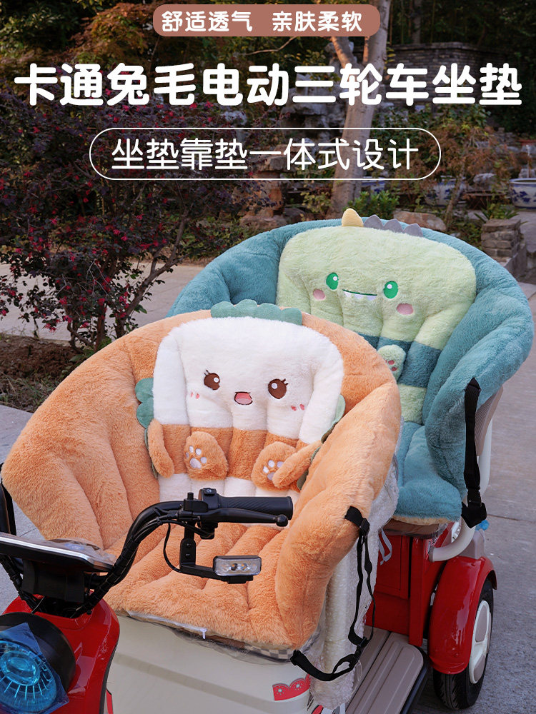 冬季电动三轮车后排围挡坐垫靠背一体加厚屁股垫子保暖毛绒椅子垫