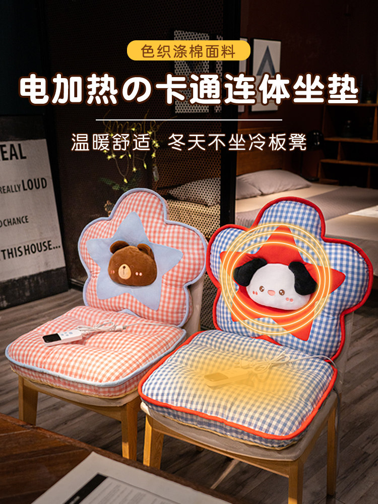 冬季坐垫靠垫靠背一体办公室久坐椅子学生宿舍座椅屁垫赠加热垫子
