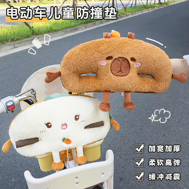 电动车防撞垫儿童安全座椅