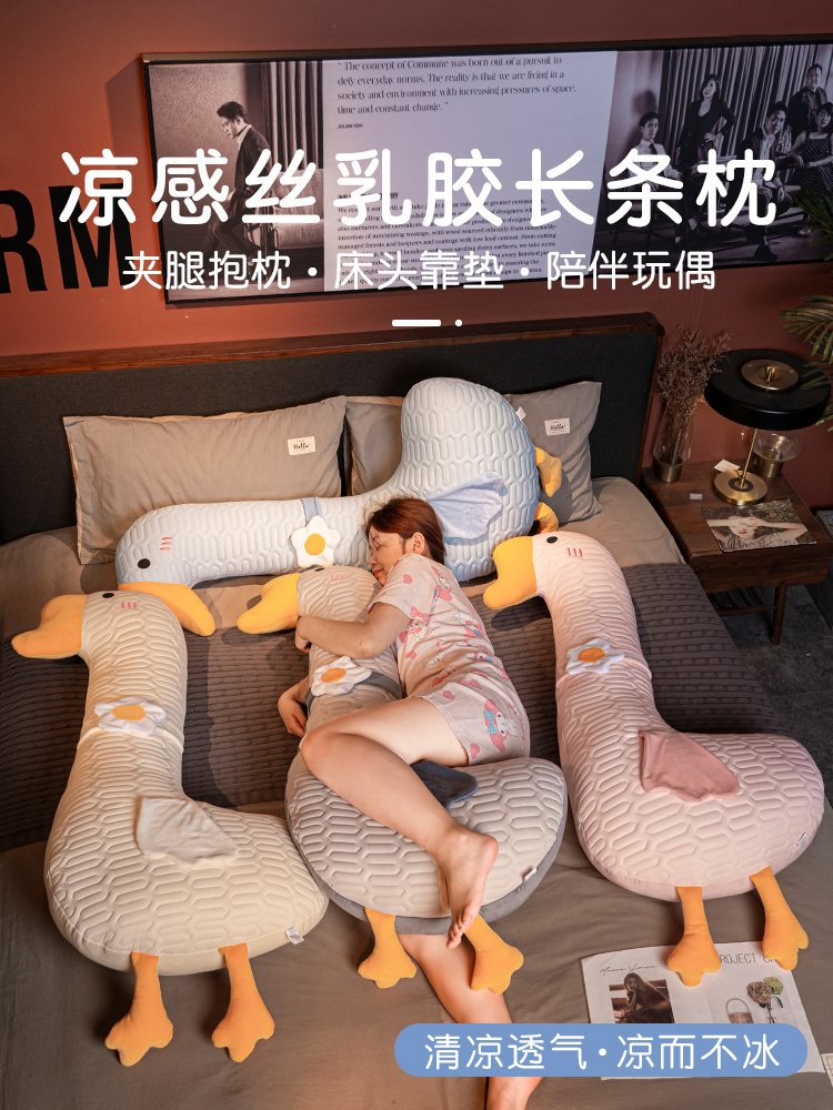 冰丝乳胶长条抱枕女生睡觉枕头床上靠垫侧睡夹腿男款床头大靠枕夏