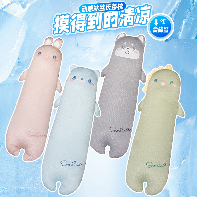 冰丝长条抱枕床上女生睡觉侧睡夹腿枕头孕妇靠枕床头靠垫夏季凉感
