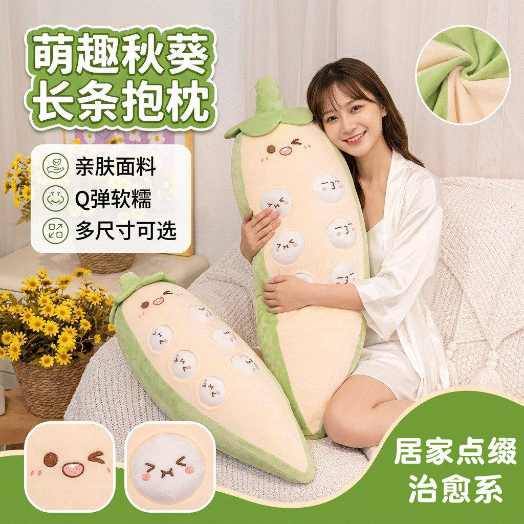 创意秋葵长条抱枕女生睡觉床头靠垫侧睡夹腿大靠枕床上男生款枕头