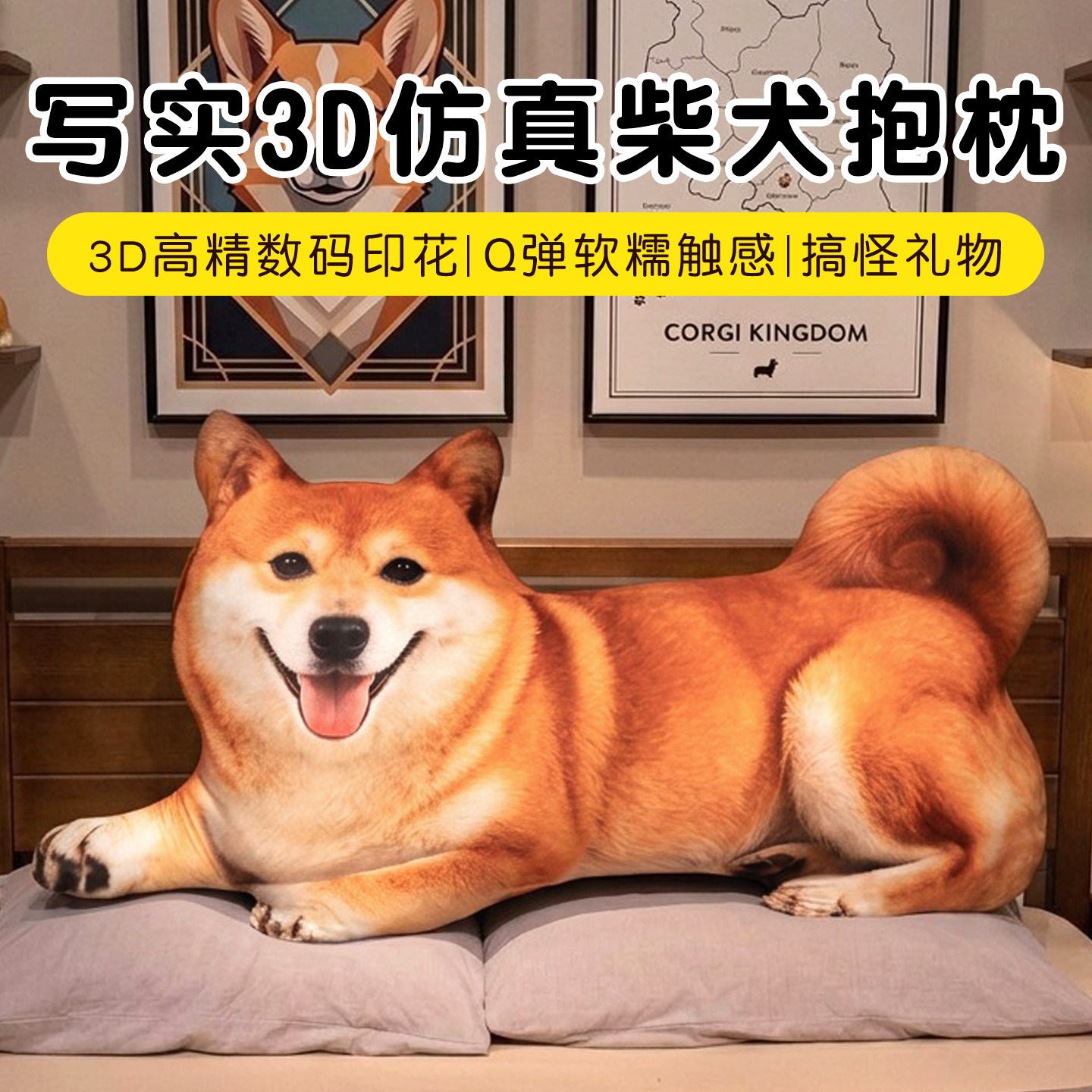 可爱仿真柴犬抱枕女生睡觉沙发大靠枕夹腿枕头床上大靠垫儿童礼物