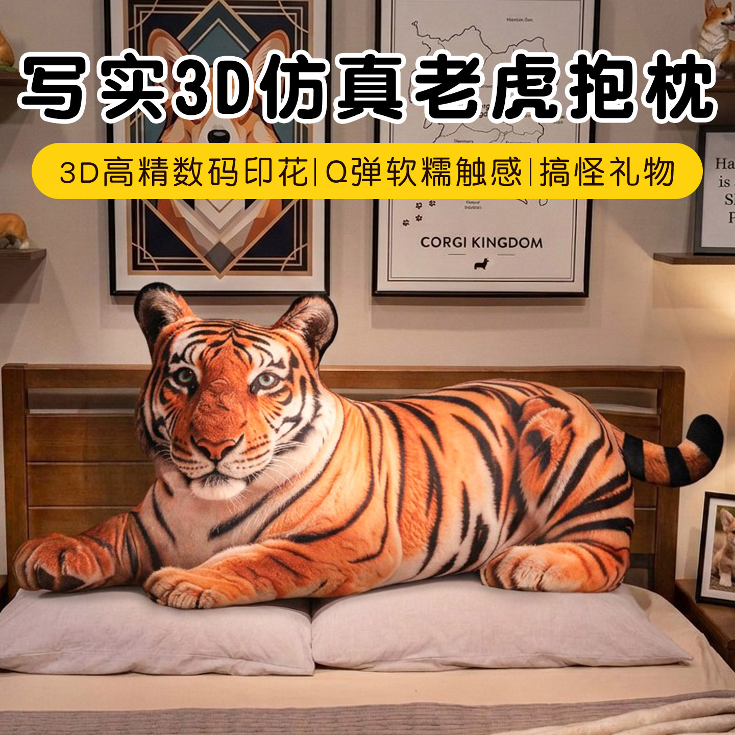 创意仿真老虎抱枕陪睡靠枕女生睡觉夹腿玩偶礼物儿童床上安抚枕头