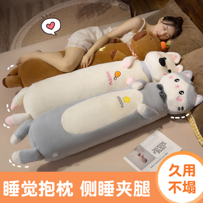 可爱长条枕头卧室抱枕女生