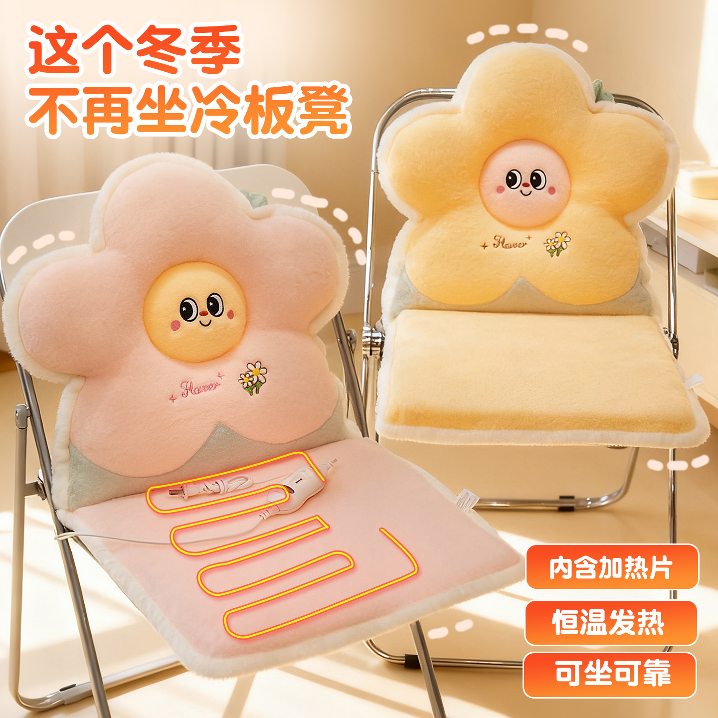 办公室电加热坐垫屁垫护腰靠垫