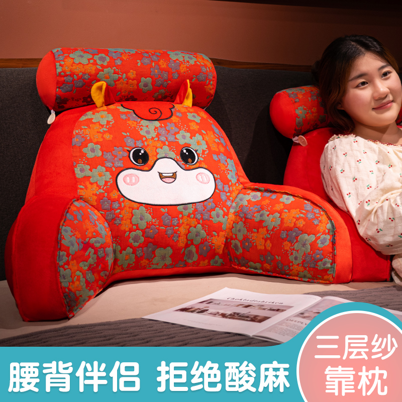 蛇年吉祥物床头靠垫软包护腰靠枕