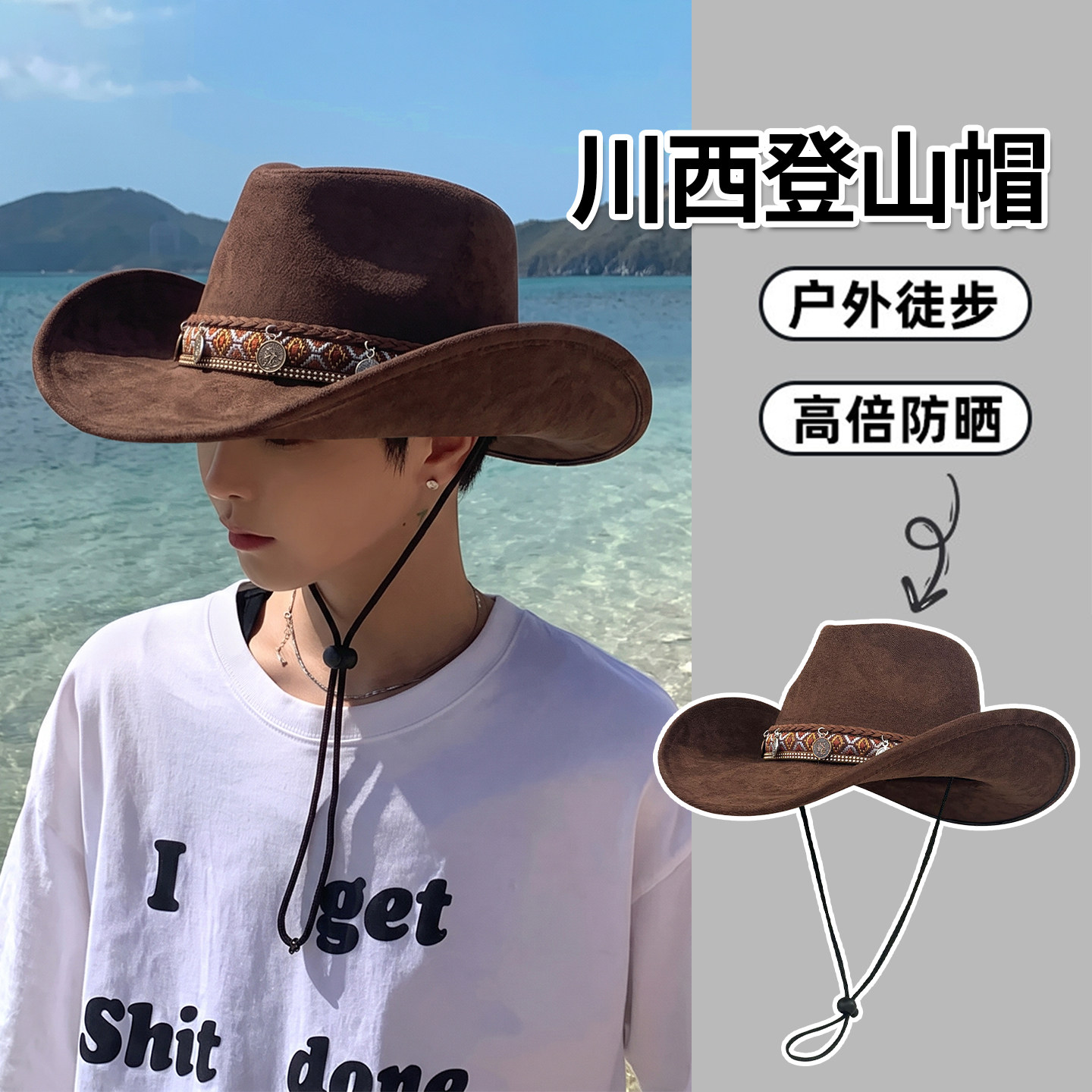 户外川西旅游帽~男款图片