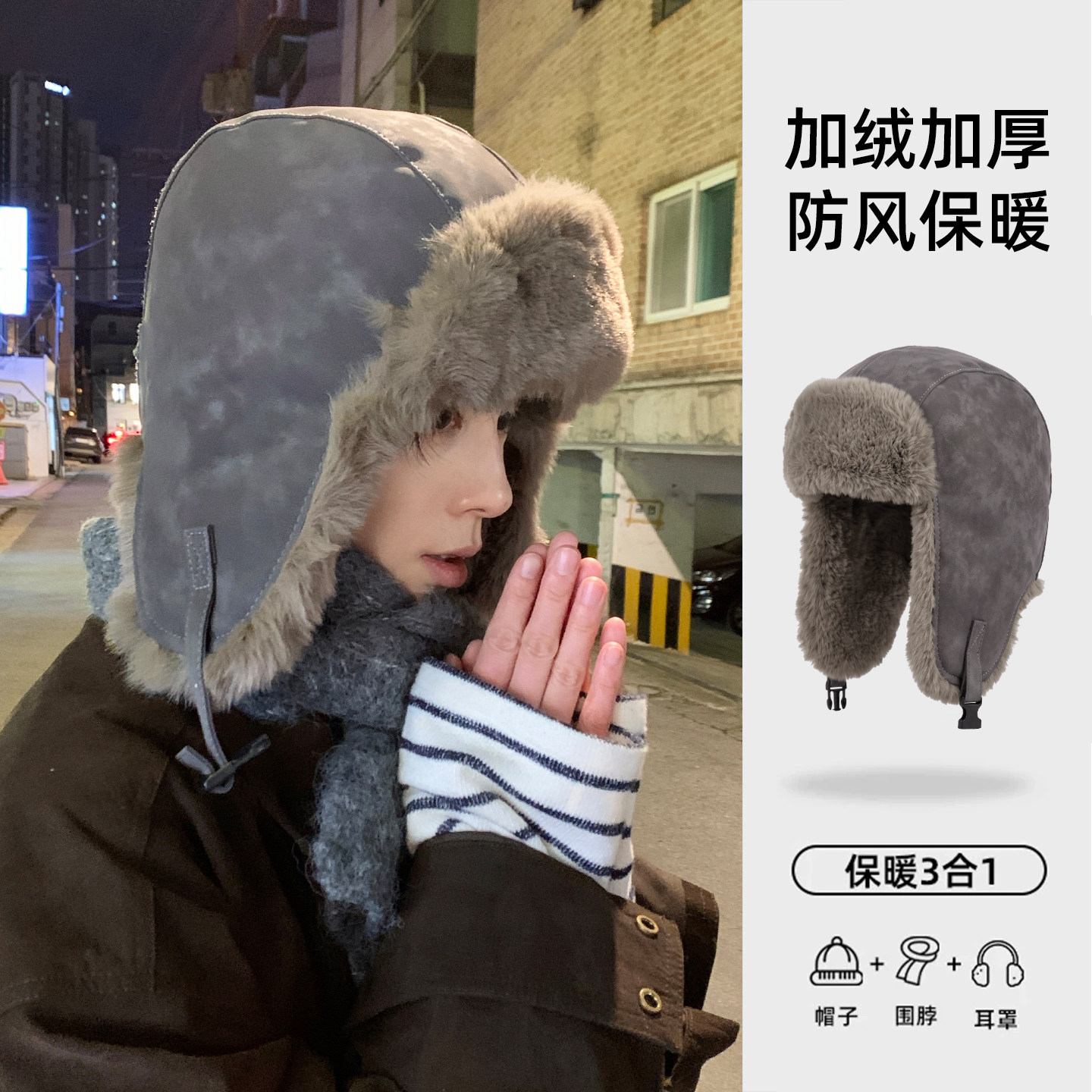 防寒护耳雷锋帽男冬季新款骑行保暖电动车皮毛一体东北防水防风厚