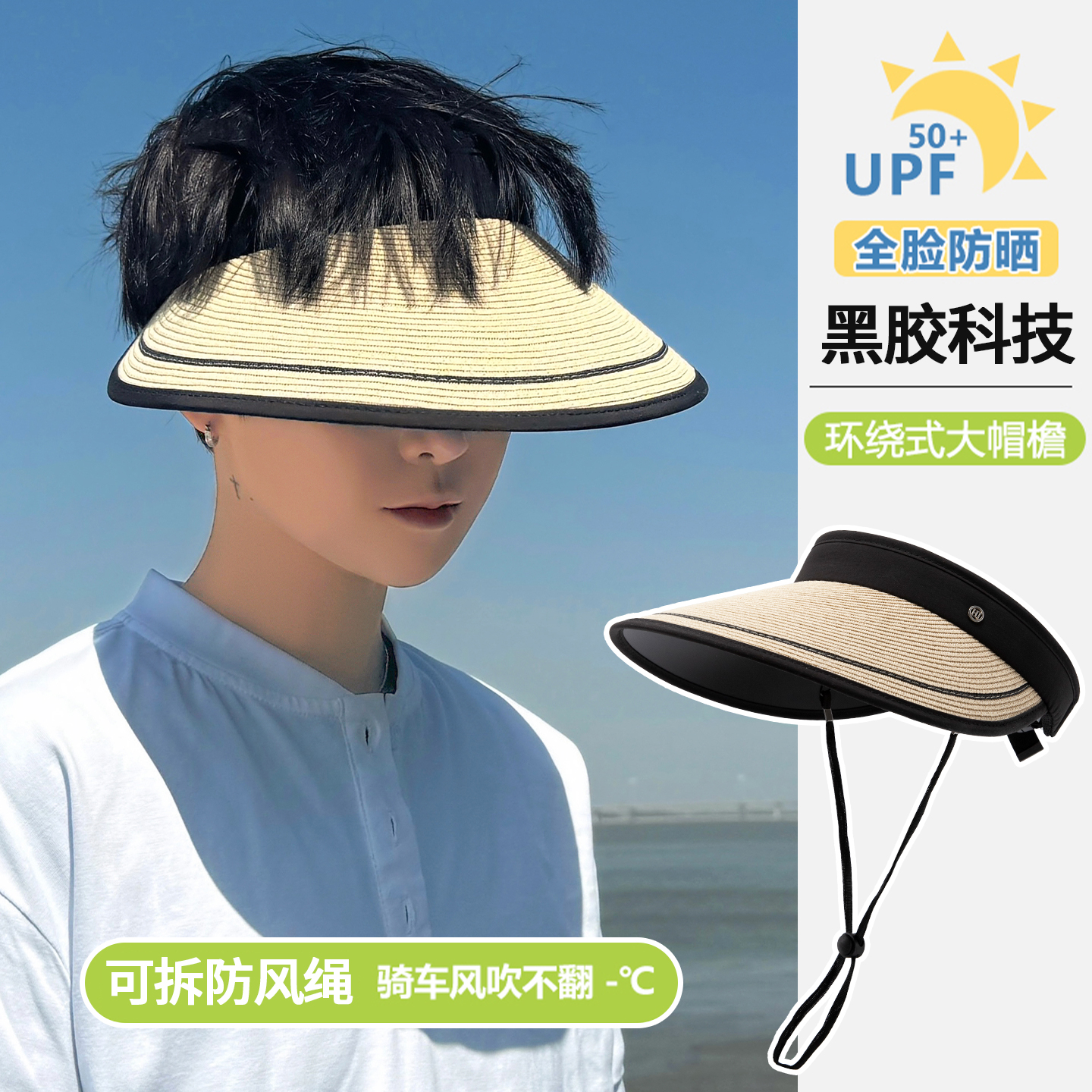 青少年旅游帽专用+UPF+++帅气